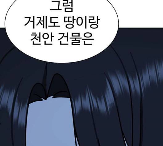 나를 바꿔줘 여민서 14 66