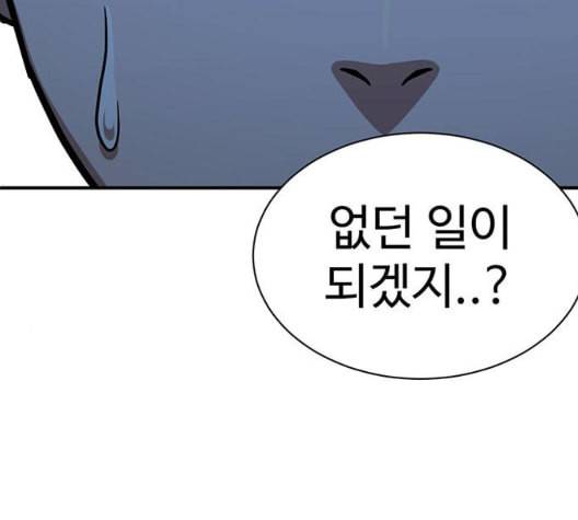 나를 바꿔줘 여민서 14 68
