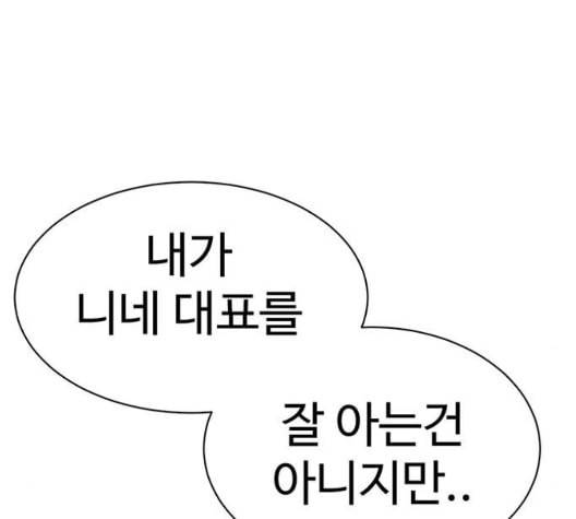 나를 바꿔줘 여민서 14 69