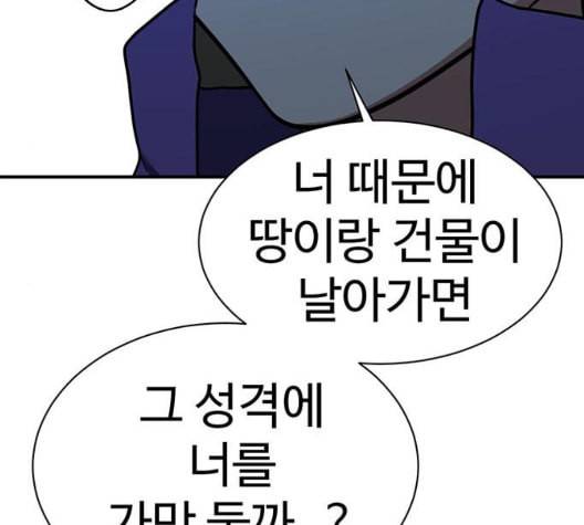 나를 바꿔줘 여민서 14 72