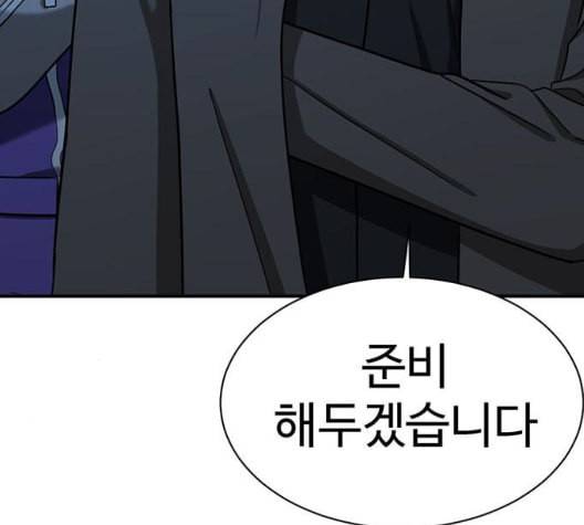 나를 바꿔줘 여민서 14 78