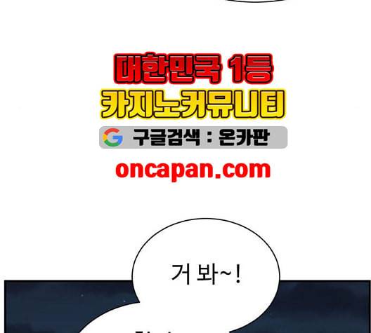 나를 바꿔줘 여민서 14 79