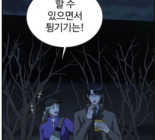 나를 바꿔줘 여민서 14 80