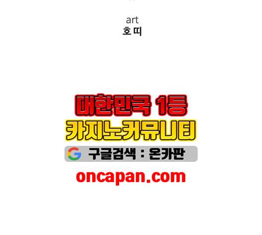 나를 바꿔줘 여민서 14 84