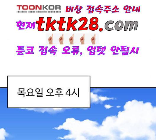 나를 바꿔줘 여민서 14 85