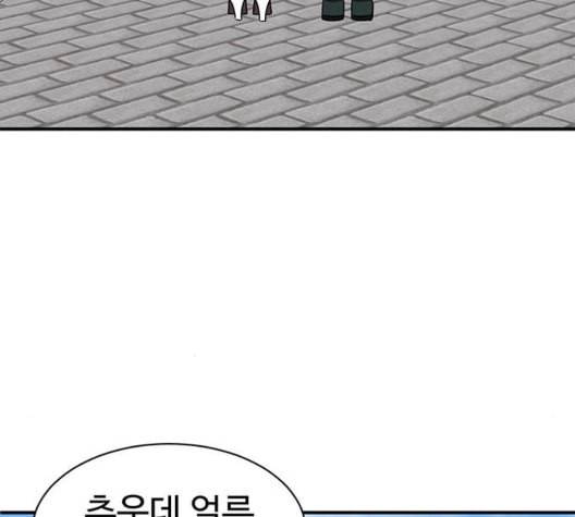 나를 바꿔줘 여민서 14 91