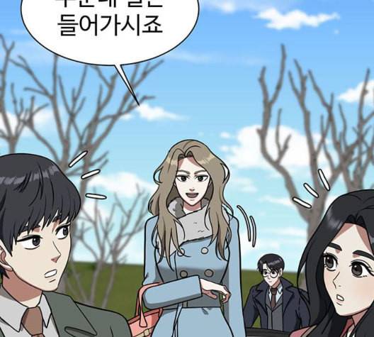 나를 바꿔줘 여민서 14 92
