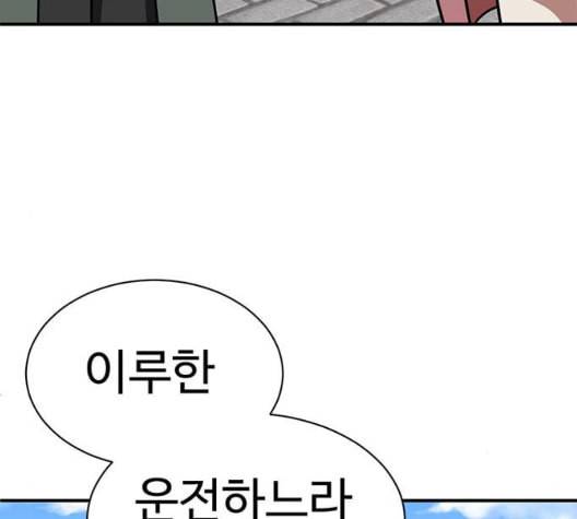 나를 바꿔줘 여민서 14 94