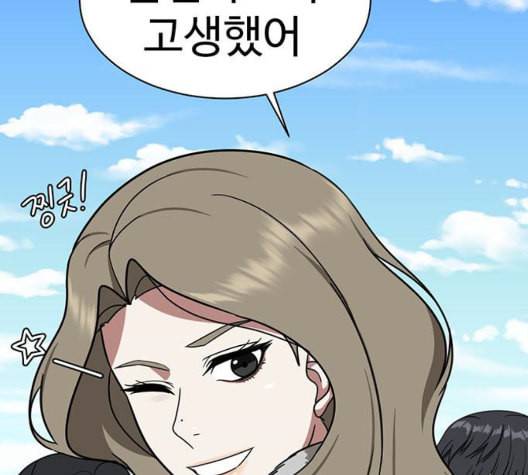 나를 바꿔줘 여민서 14 95