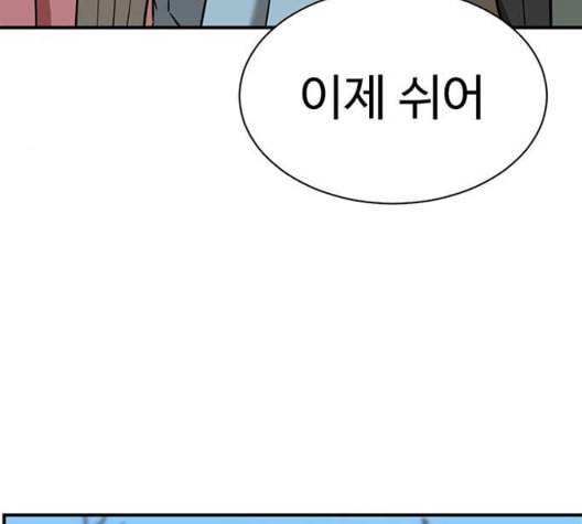 나를 바꿔줘 여민서 14 97