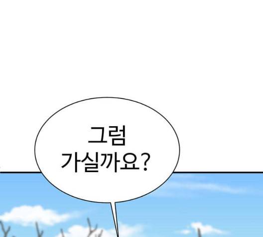 나를 바꿔줘 여민서 14 100