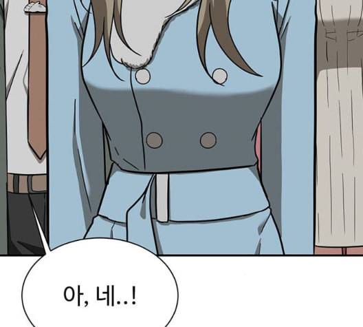 나를 바꿔줘 여민서 14 102