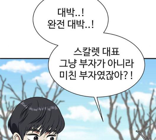 나를 바꿔줘 여민서 14 104