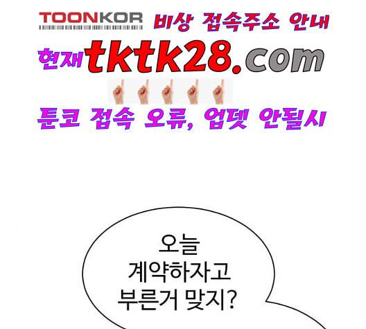 나를 바꿔줘 여민서 14 106