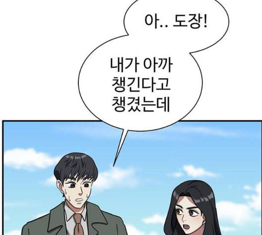 나를 바꿔줘 여민서 14 110