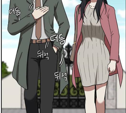 나를 바꿔줘 여민서 14 111