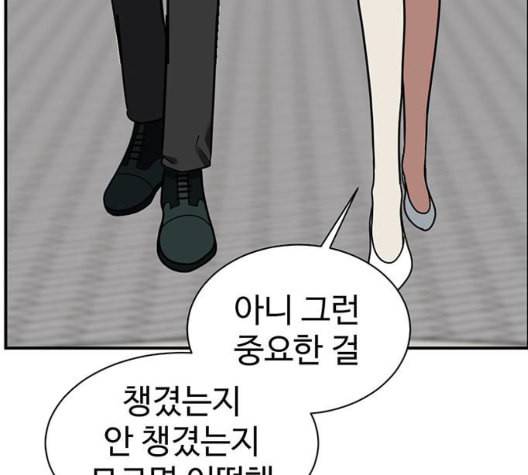 나를 바꿔줘 여민서 14 112