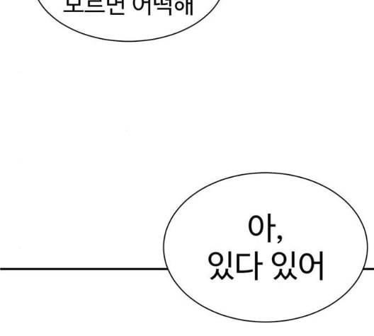 나를 바꿔줘 여민서 14 113