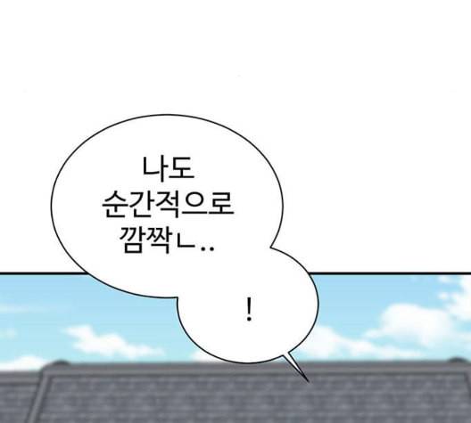 나를 바꿔줘 여민서 14 119