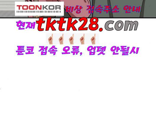 나를 바꿔줘 여민서 14 121