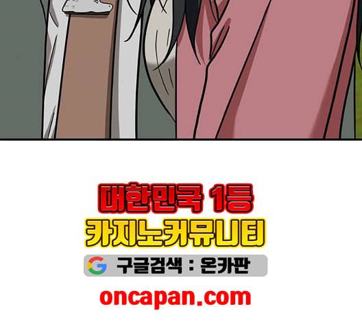나를 바꿔줘 여민서 14 124