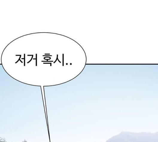 나를 바꿔줘 여민서 14 125