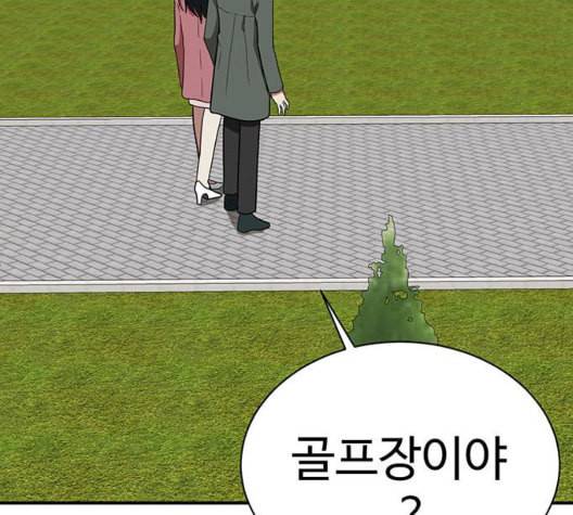 나를 바꿔줘 여민서 14 127