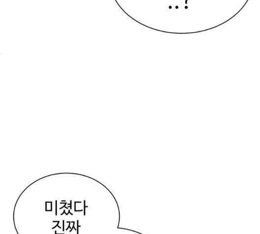 나를 바꿔줘 여민서 14 128