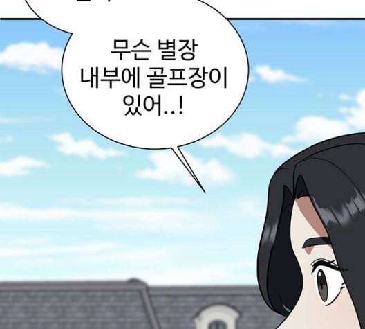 나를 바꿔줘 여민서 14 129
