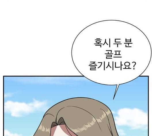 나를 바꿔줘 여민서 14 132