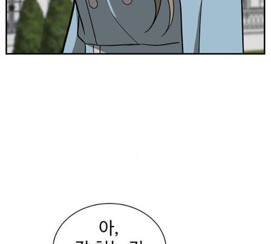 나를 바꿔줘 여민서 14 134