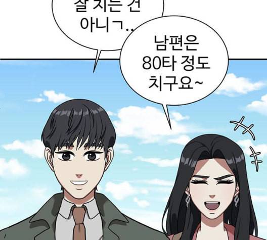 나를 바꿔줘 여민서 14 135