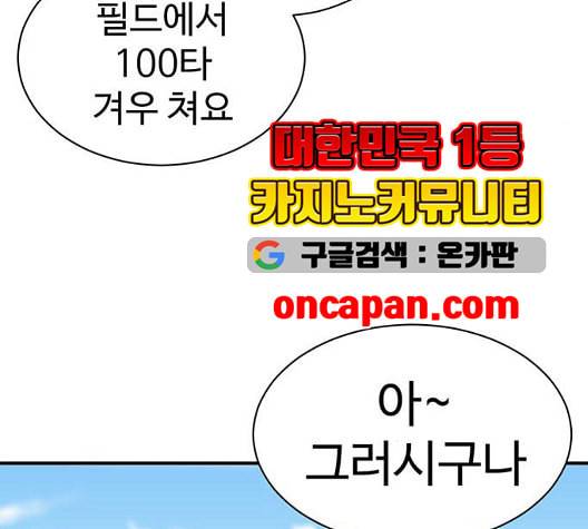나를 바꿔줘 여민서 14 137