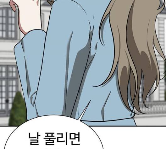 나를 바꿔줘 여민서 14 139