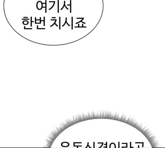 나를 바꿔줘 여민서 14 140
