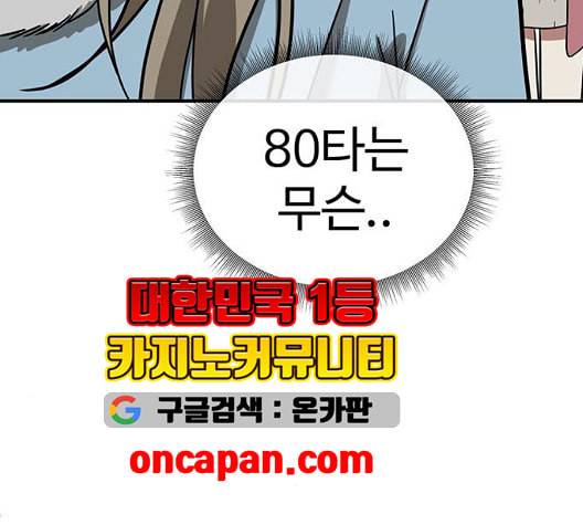 나를 바꿔줘 여민서 14 143