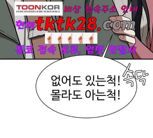 나를 바꿔줘 여민서 14 146