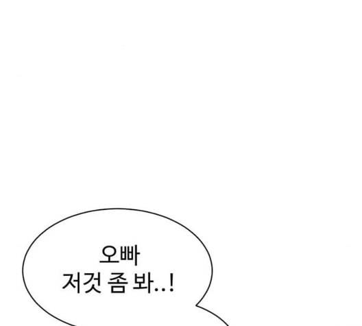 나를 바꿔줘 여민서 14 149