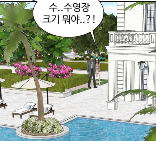 나를 바꿔줘 여민서 14 150