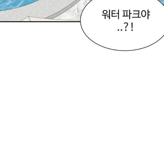 나를 바꿔줘 여민서 14 152