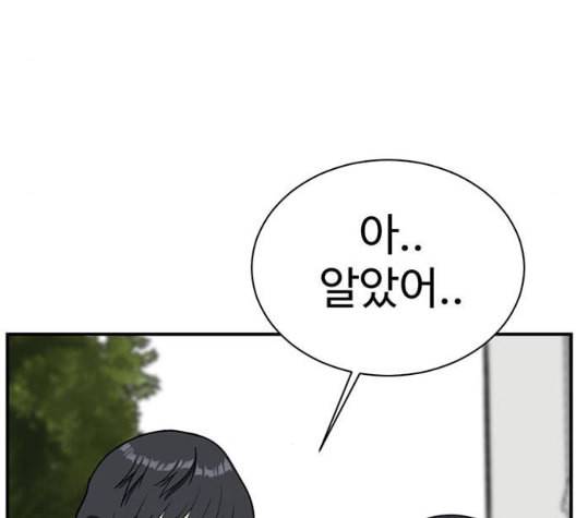 나를 바꿔줘 여민서 14 153