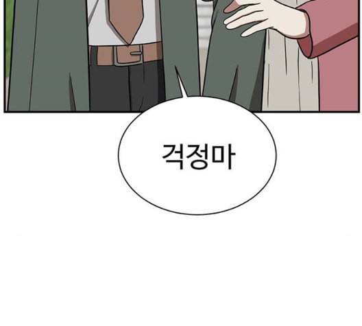 나를 바꿔줘 여민서 14 155