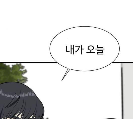 나를 바꿔줘 여민서 14 156
