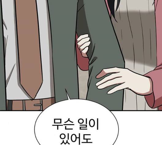 나를 바꿔줘 여민서 14 158