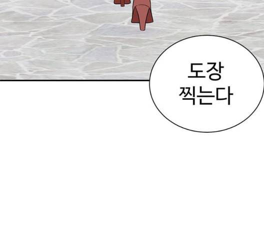나를 바꿔줘 여민서 14 162