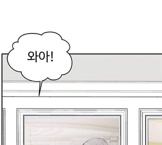 나를 바꿔줘 여민서 14 170