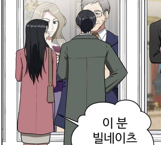 나를 바꿔줘 여민서 14 171
