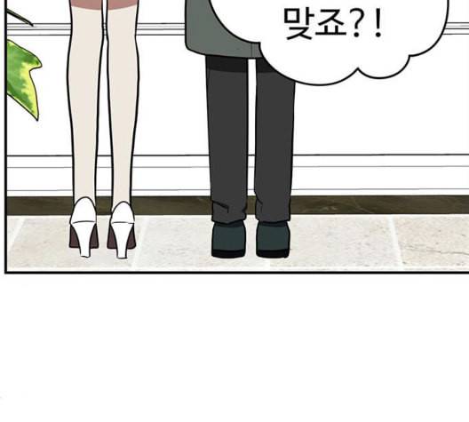 나를 바꿔줘 여민서 14 172