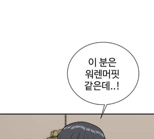 나를 바꿔줘 여민서 14 173