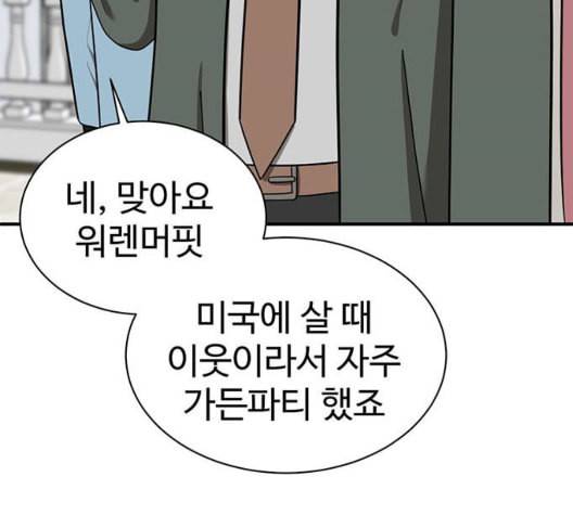 나를 바꿔줘 여민서 14 175